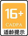适龄提示