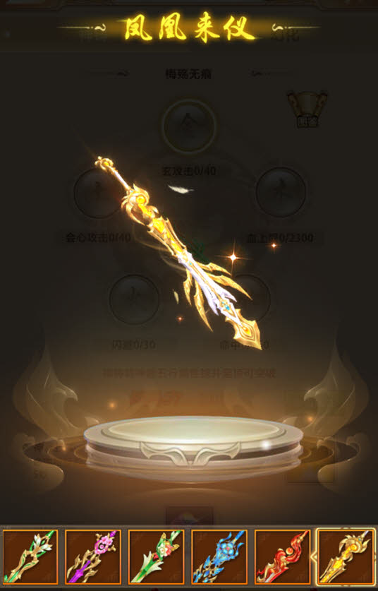 让神器更酷炫 紫龙炎刃你值得拥有